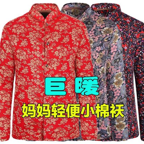 mom‘s autumn and winter cotton-padded coat middle-aged and elderly women short warm floral small cotton-padded jacket mother warm grandma cotton-padded coat
