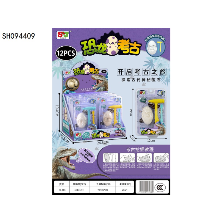 Cross-Border Hot Selling New Dinosaur Ancient Journey Mysterious Gem Blind Box Children's Novelty Toys Educational Toys