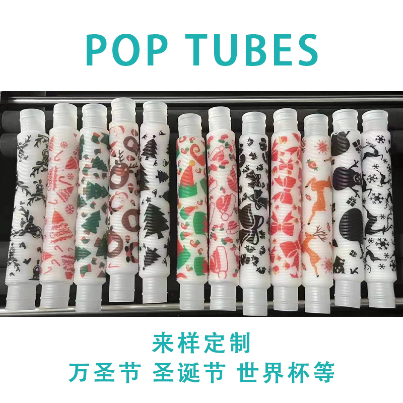 Customized Extension Tube Cross-Border Hot Selling Pop Tube Children's Decompression Water Pipe Luminous Toy Decompression Extension Tube