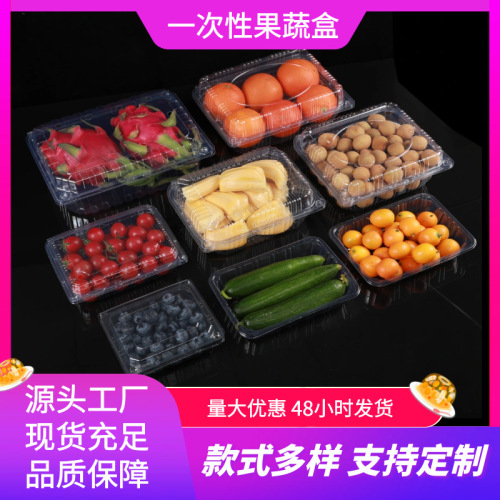 厂家直供水果盒两斤装一次性西瓜草莓蓝莓水果透气塑料透明包装盒