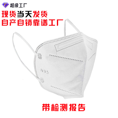 White N95 Mask Spot Protective Mask N95 Mask White Version N95 Mask Independent Packaging N95 Mask