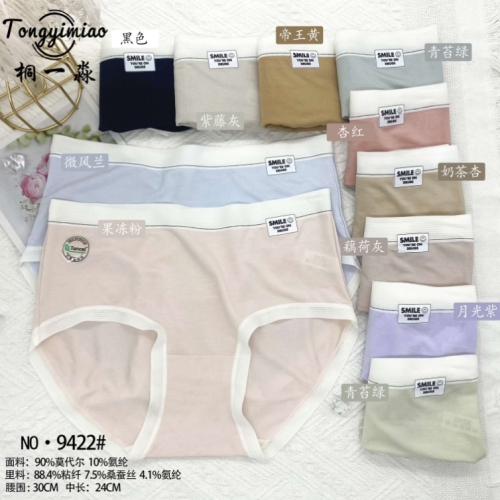 lanjing modal soft and comfortable women‘s underwear skin-friendly breathable sheath briefs high elastic fit women‘s underwear