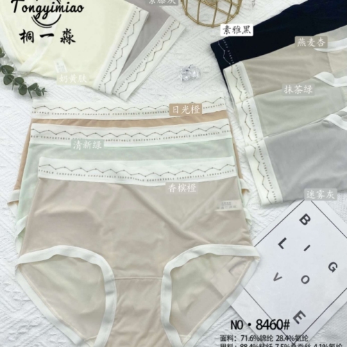 summer cool qui-drying panties ice silk seamless mask women‘s underwear lightweight breathable mid waist sheath comfort briefs