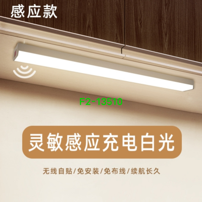 Led Intelligent Human Body Induction Wireless Magnetic Strip Small Night Lamp Rechargeable Kitchen Wardrobe Cabinet Wine Cabinet Bedroom