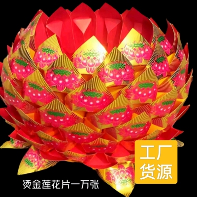 Gold Stamping Lotus Paper Semi-Finished Products 10 Thousand Pieces Cardboard Color Variety Qi Qingming Festival Supplies Burning Paper Paper Money Gold Paper