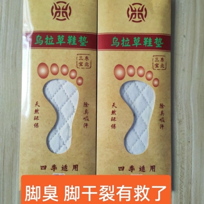 Wula Sedge Insole Foot Odor, Dry and Cracked Foot Odor, Available Sweat Absorbing Sports Non-Slip Washable Men and Women Stall Supply