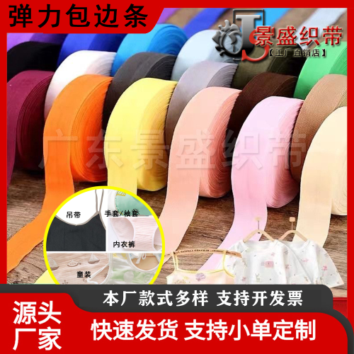 in stock wholesale color spandex stretch trim fold boud edage belt elastic ribbons nylon down jacket cuff