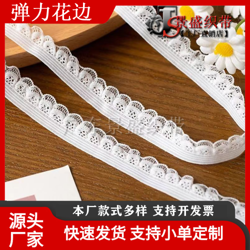 wholesale elastic budlet lace nylon knitting elastic cord one-piece stockings underwear clothing ribbon diy accessories