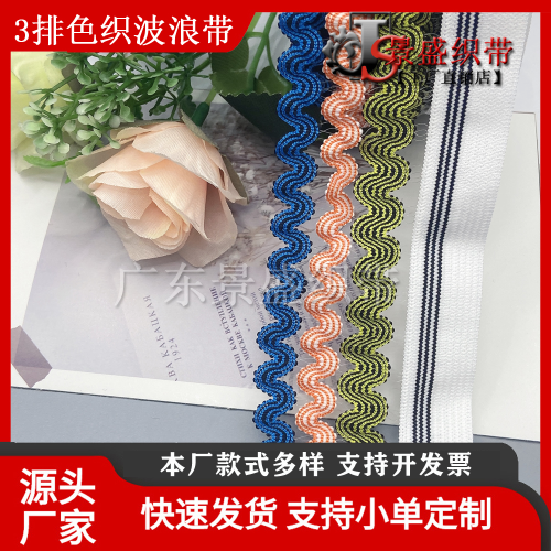 5.0cm yarn-dyed colorful narrow goods 3 rows wave fishing line elastic elastic band underwear beautiful back skirt grinding accessories