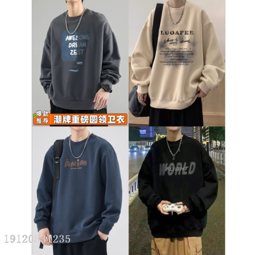 8 yuan foreign trade stock stall supply tail goods plus size men‘s round neck sweater fleece-lined thickened autumn and winter long sleeve