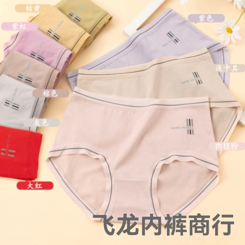women‘s underwear girls‘ young women‘s cotton high quality comfortable fashion nude feel skin-friendly delicate in stock hot sale domestic sales foreign trade