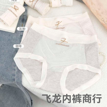 women‘s underwear girls‘ triangle mid-waist 50 pieces colored mesh rib nude feel skin-friendly comfortable domestic wholesale foreign trade in stock