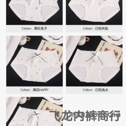 women‘s underwear white background full of flowers fashion style cotton high quality comfortable fashion nude feel skin-friendly delicate in stock domestic sales foreign trade