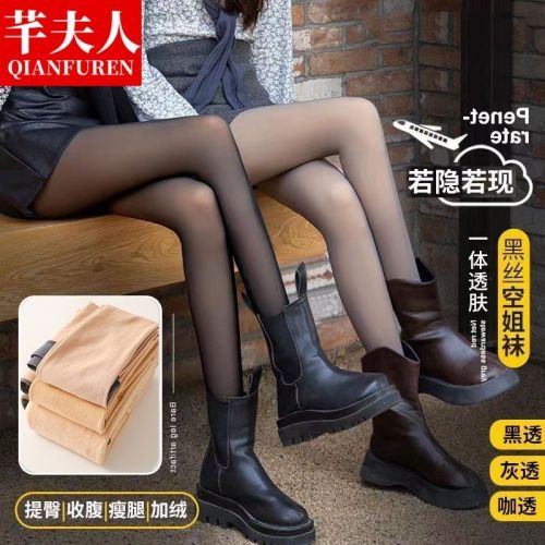 leggings women‘s autumn and winter with fleece pantyhose one black see-through thick warm stewardess fake transparent meat superb fleshcolor pantynose