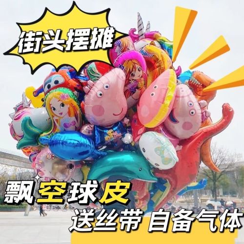 new large floating empty cartoon balloon wholesale stall filling helium floating empty 0 to 3 months leggings balloon baby