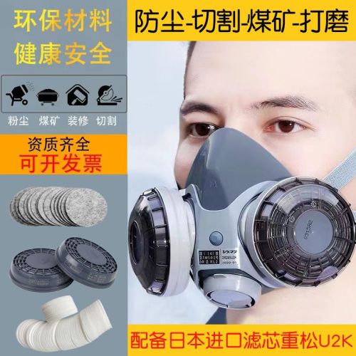 japanese heavy pine dust mask mask dr28su2g filter element original welder polishing welding smoke anti-industrial dust