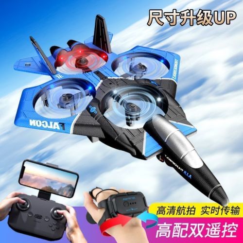 [today‘s promotion] remote control aircraft fighter model aircraft glider foam uav boy adult toys