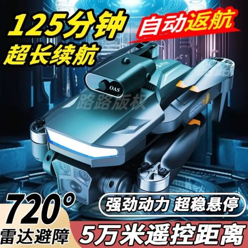 automatic return brushless uav aerial photography hd entry children remote control aircraft intelligent obstacle avoidance student version toy