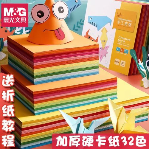 chenguang color paperboard cardboard paper folding card paper thick hard kindergarten children ingredients a4 paper student 8k