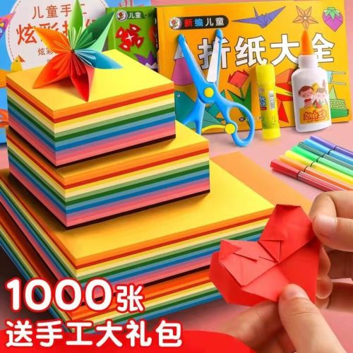 handmade paper folding a4 colored paper square children‘s kindergarten diy color paperboard interesting paper cutting cardboard material