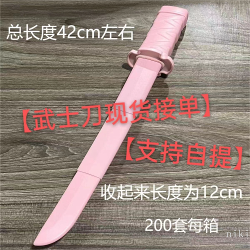 Tiktok Same Small Children 42cm Warrior Blade 3d Gravity Retractable Sword Plastic Simulation Long Knife Knife Toy