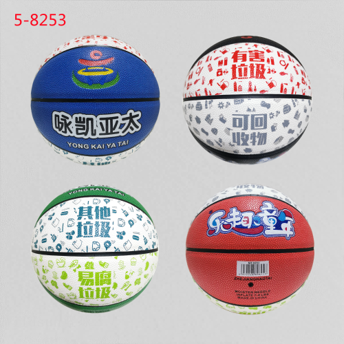 Basketball Factory Direct Sales Yongkai Asia Pacific No. 5 Wear-Resistant Pu Basketball Student Adult Training Special Custom Logo