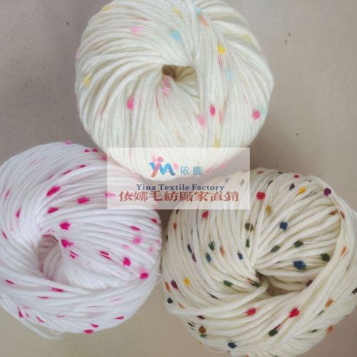 New Rainbow Sugar Wool Beanie Thread Hand-Made DIY Woven Scarf Thread Color Ball Hand Mixed Thread Wholesale