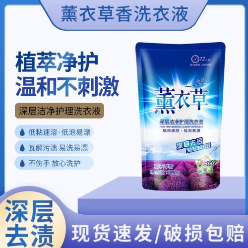 Laundry Detergent Wholesale 500G Bagged Laundry Detergent One Piece Dropshipping Factory Lavender Flavor Stall Online Store Anchor