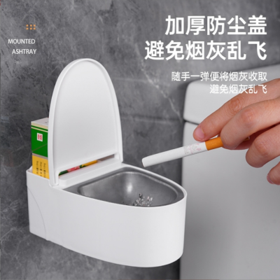 Wall-Mounted Light Luxury Toilet Ashtray Punch-Free Wall Ashtray with Lid Fun Funny Wind Ashtray