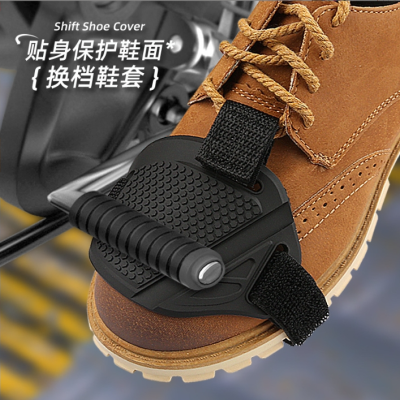 Motorcycle Gear Shift Shoe Protection Cover Riding Variable Lever Pad Honeycomb Non-Slip Upper Protection with Stops