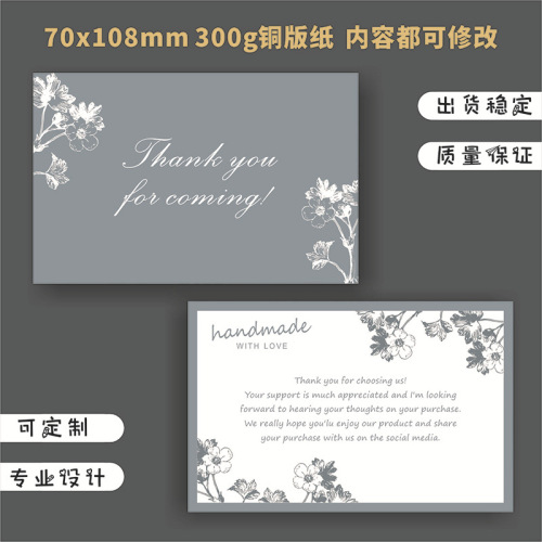 英文售后卡定制外贸亚马逊好评卡评价感谢信卡头明信片穿戴甲对折