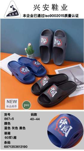 home men‘s and women‘s slippers summer daily home home outdoor bathroom plastic couple slippers stall wholesale