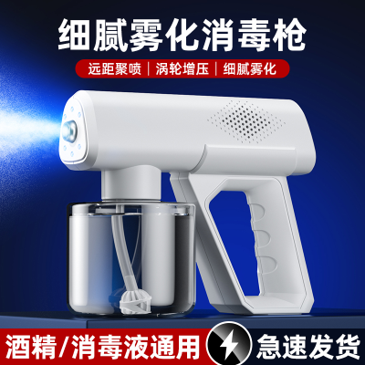 Exclusive for Cross-Border Wireless Handheld Atomization Disinfection Gun Blue Light Charging Spray Pistol Household Wireless Disinfection Epidemic Just Needed