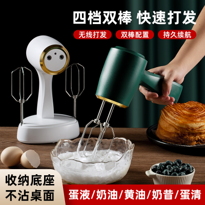 Automatic Egg Beater Four-Speed Household Cream Baking Blender Wireless Portable Blender Milk Frother Cross-Border