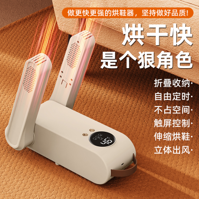 Shoes Dryer Household Touch Screen Control Intelligent Timing Shoes Dryer Deodorant Sterilization Shoes Warmer Dryer Dormitory Cross-Border