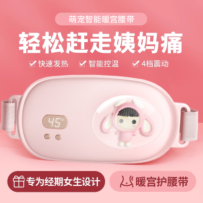 Warm Palace Baby Aunt Artifact Rechargeable Hot Compress Waist Support Vibration Massage Stomach Heating Belt Stomach Warmer Cross-Border