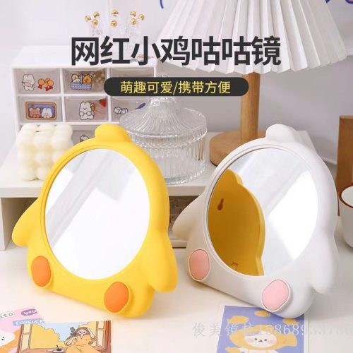 Cute Internet Celebrity Chicken Goo Mirror Portable Desktop Wall-Mounted Cosmetic Mirror Student Dormitory Desktop Dressing Mirror
