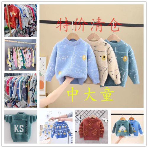 Factory Direct Sales Leftover Stock Miscellaneous Kids‘ Sweater Korean Style Foreign Trade Children‘s Wear Warm Sweater Stall Wholesale