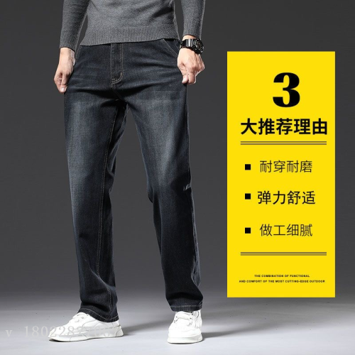 23 Casual Summer Autumn and Winter New Men‘s Trousers Thickened Fleece Straight Jeans Men‘s Stretch Winter