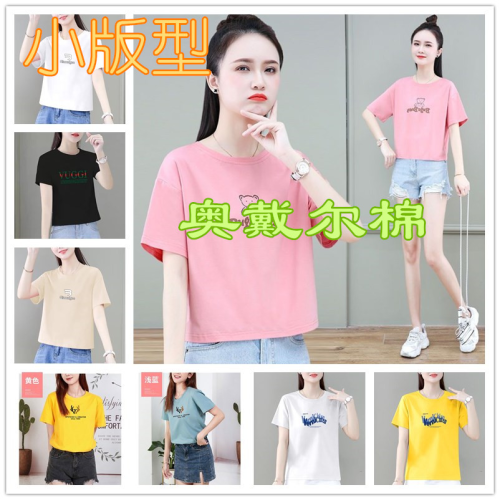 Fashionable T-shirt Women‘s Short Sleeve Aodale Thin Summer Wear 2023 New Korean Style Loose All-Matching Top Wholesale