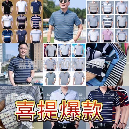 summer middle-aged men‘s short-sleeved t-shirt lapel dad wear summer loose thin half sleeve men‘s striped polo shirt