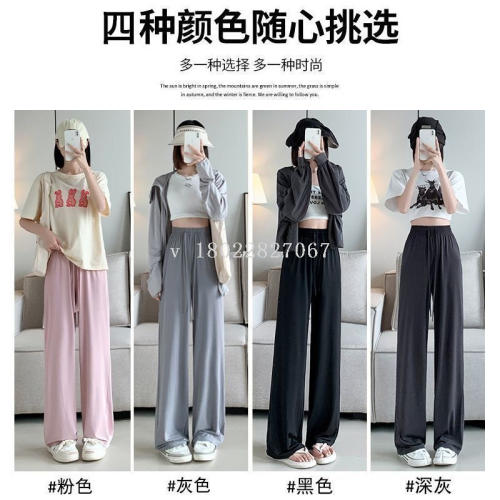 spring and summer dopamine yamamoto pants lazy pleated texture casual walking loose women‘s ice silk wide-leg pants women‘s fashion