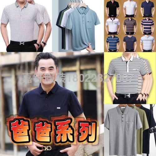 summer middle-aged and elderly polo shirt dad summer pants t-shirt lapel night market market stall men‘s tail goods wholesale
