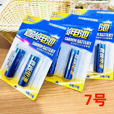 No. 7 Battery TV Air Conditioner Remote Control Small Battery Bubble Machine Toys 1.5V Wholesale 1 Yuan 2 Yuan