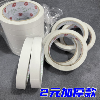 2 Yuan Double-Sided Adhesive Tape Paper Adhesive Tape Traceless Tape Double Spread Office Paper Adhesive Tape Art Office Student Tape 2 Yuan Goods