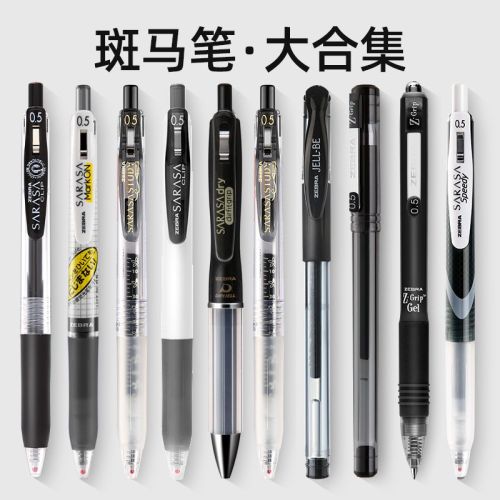 japanese zebra zebra pen jj15 suit black pen students use press 0.5 black neutral ball pen schoolmaster to brush questions
