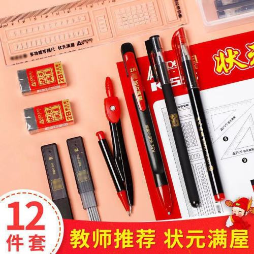 set stationery exam stationery set middle school entrance examination set school supplies civil servant postgraduate entrance examination training stationery set