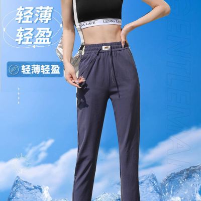 Zhi Shang Goddess 9917 Ice Pants (Straight Leg Mouth)