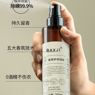 Baixianji Protective Clothing Spray Brand: Baixianji Specification: 200ml