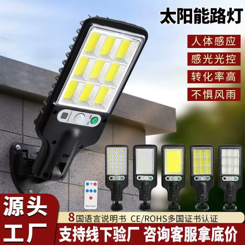 跨境户外太阳能路灯新款人体感应庭院花园灯灯带遥控LED壁